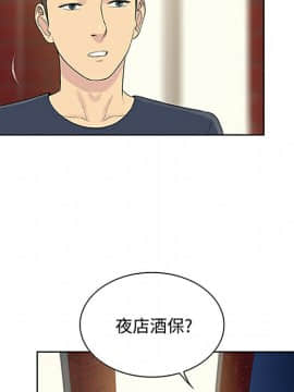 被女神圍繞的男人 1-56話[完結]_2129