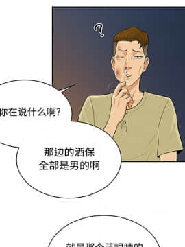 被女神圍繞的男人 1-56話[完結]_2131