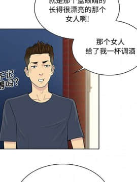 被女神圍繞的男人 1-56話[完結]_2132