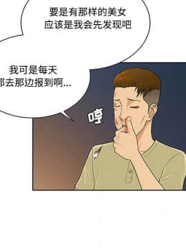 被女神圍繞的男人 1-56話[完結]_2133