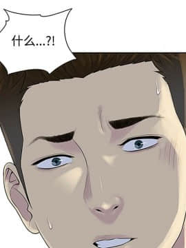 被女神圍繞的男人 1-56話[完結]_2134