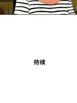 被女神圍繞的男人 1-56話[完結]_2139