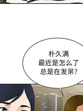 被女神圍繞的男人 1-56話[完結]_2143