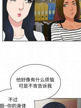 被女神圍繞的男人 1-56話[完結]_2144