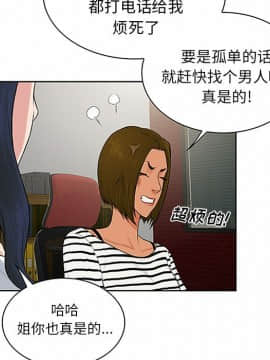 被女神圍繞的男人 1-56話[完結]_2146