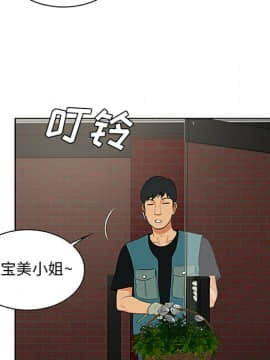 被女神圍繞的男人 1-56話[完結]_2147