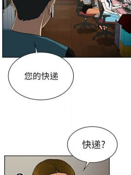 被女神圍繞的男人 1-56話[完結]_2149