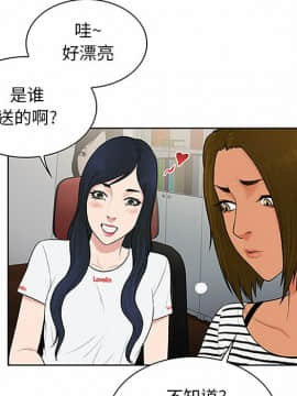 被女神圍繞的男人 1-56話[完結]_2152