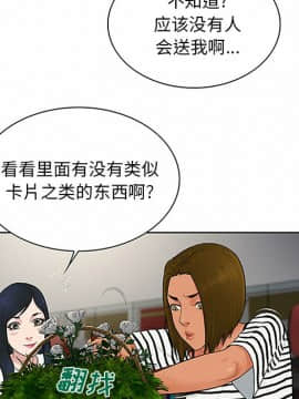 被女神圍繞的男人 1-56話[完結]_2153