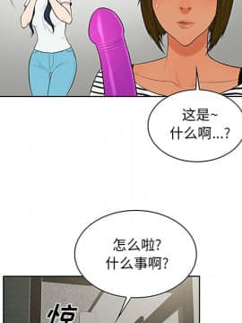被女神圍繞的男人 1-56話[完結]_2158