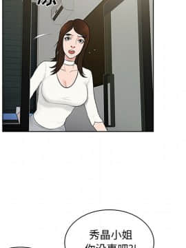 被女神圍繞的男人 1-56話[完結]_2159