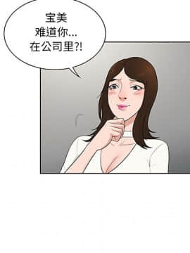 被女神圍繞的男人 1-56話[完結]_2165