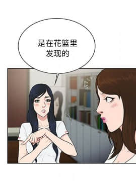 被女神圍繞的男人 1-56話[完結]_2167