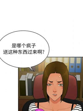 被女神圍繞的男人 1-56話[完結]_2168