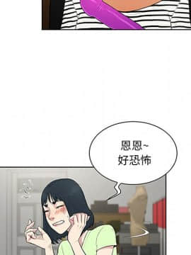 被女神圍繞的男人 1-56話[完結]_2169