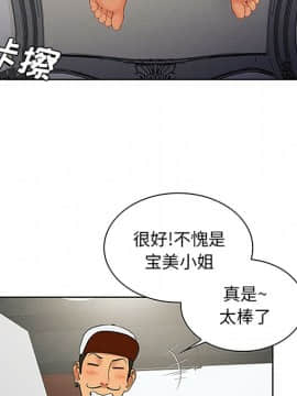 被女神圍繞的男人 1-56話[完結]_2178