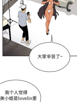 被女神圍繞的男人 1-56話[完結]_2185