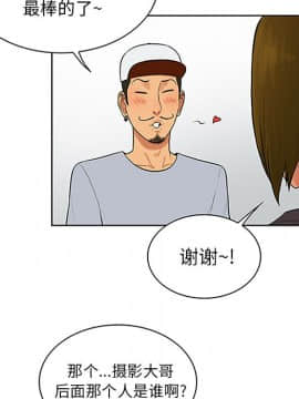 被女神圍繞的男人 1-56話[完結]_2186