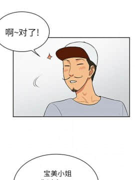 被女神圍繞的男人 1-56話[完結]_2188