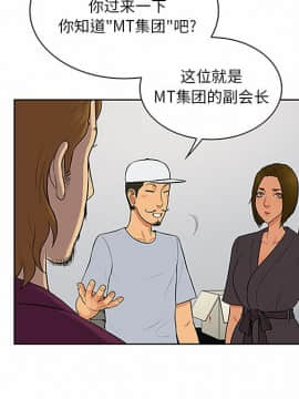 被女神圍繞的男人 1-56話[完結]_2189