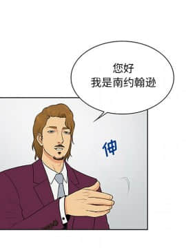 被女神圍繞的男人 1-56話[完結]_2190