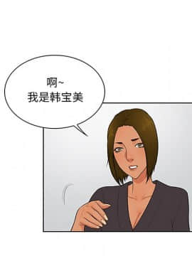 被女神圍繞的男人 1-56話[完結]_2191