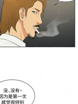 被女神圍繞的男人 1-56話[完結]_2217