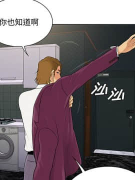 被女神圍繞的男人 1-56話[完結]_2219