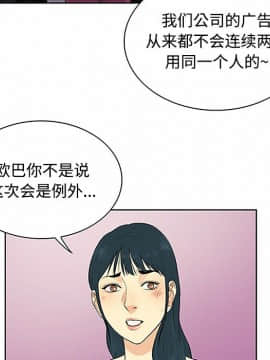 被女神圍繞的男人 1-56話[完結]_2220