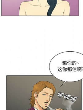 被女神圍繞的男人 1-56話[完結]_2221