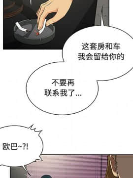 被女神圍繞的男人 1-56話[完結]_2224