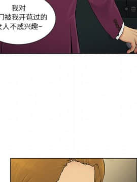 被女神圍繞的男人 1-56話[完結]_2227