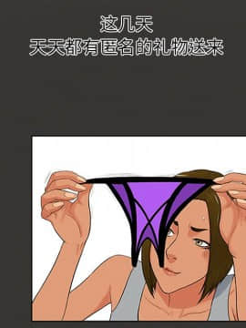 被女神圍繞的男人 1-56話[完結]_2245
