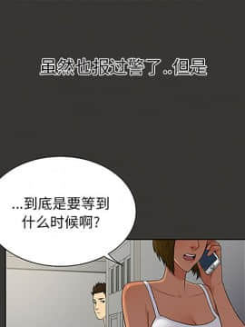 被女神圍繞的男人 1-56話[完結]_2247