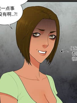 被女神圍繞的男人 1-56話[完結]_2249