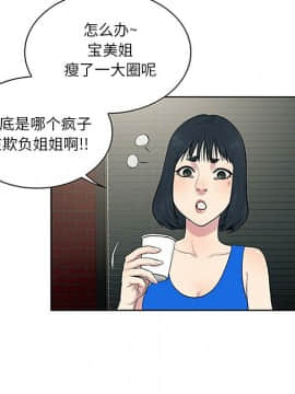 被女神圍繞的男人 1-56話[完結]_2254