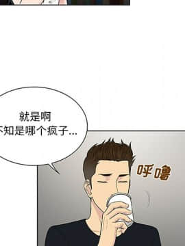 被女神圍繞的男人 1-56話[完結]_2256