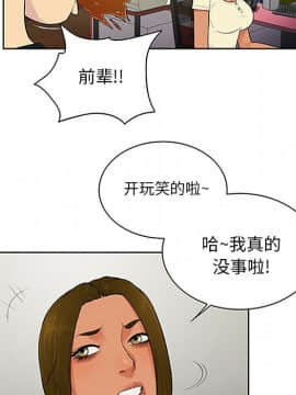 被女神圍繞的男人 1-56話[完結]_2258