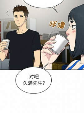 被女神圍繞的男人 1-56話[完結]_2260