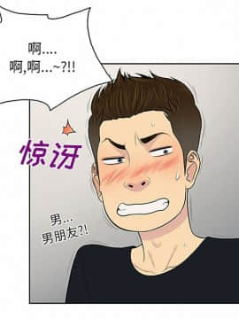 被女神圍繞的男人 1-56話[完結]_2261