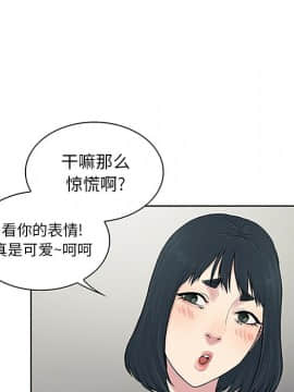 被女神圍繞的男人 1-56話[完結]_2262