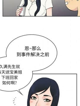 被女神圍繞的男人 1-56話[完結]_2265