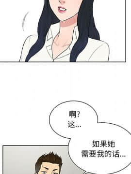被女神圍繞的男人 1-56話[完結]_2266