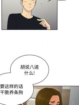 被女神圍繞的男人 1-56話[完結]_2267