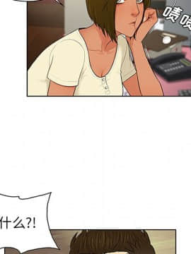 被女神圍繞的男人 1-56話[完結]_2268