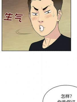 被女神圍繞的男人 1-56話[完結]_2269