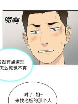 被女神圍繞的男人 1-56話[完結]_2271