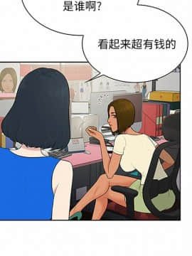 被女神圍繞的男人 1-56話[完結]_2272