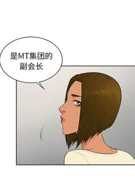 被女神圍繞的男人 1-56話[完結]_2273