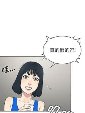 被女神圍繞的男人 1-56話[完結]_2274